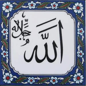 20x20 Allah